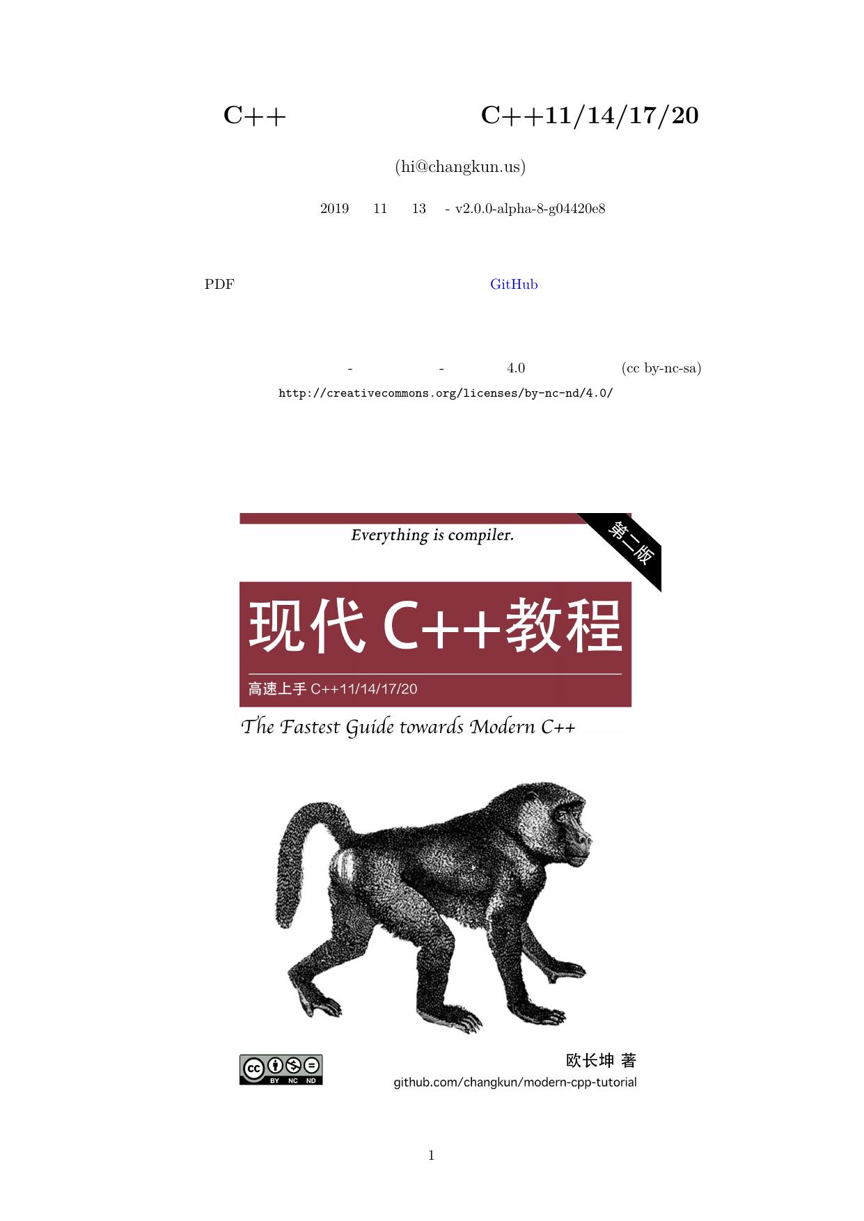 现代C++教程D：高速上手 C++11_14_17_20.pdf