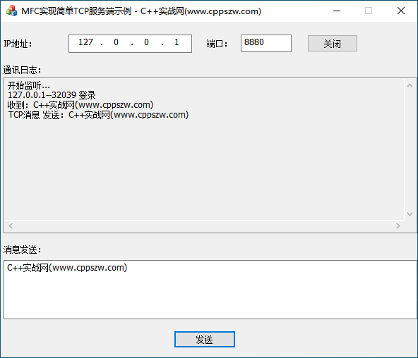 MFCTCP实例,MFC网络编程,TCP服务端,TCP客户端,Socket