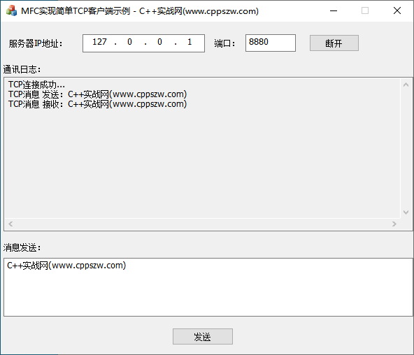 MFCTCP实例,MFC网络编程,TCP服务端,TCP客户端,Socket