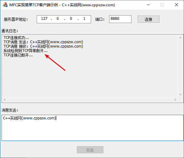 MFCTCP实例,MFC网络编程,TCP服务端,TCP客户端,Socket