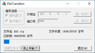 MFC实现点对点的大文件传输