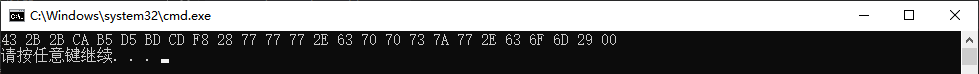 C++代码片段,字符串相关,C++十六进制输出为字符串