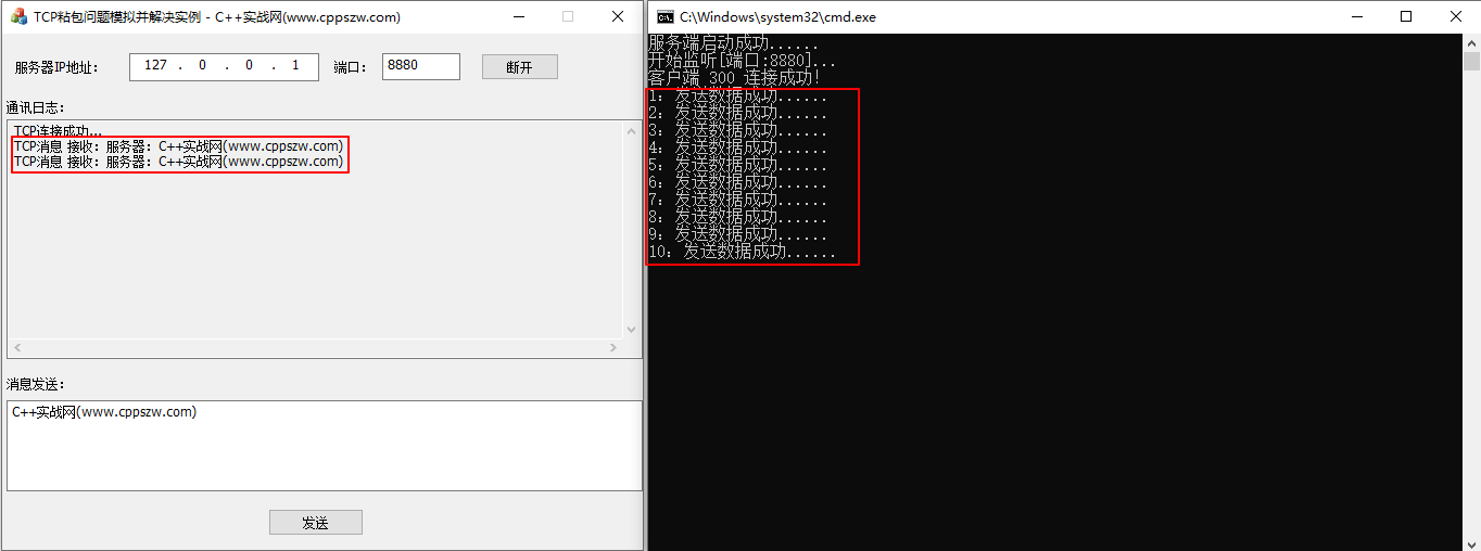 C++TCP粘包问题解决,C++网络编程