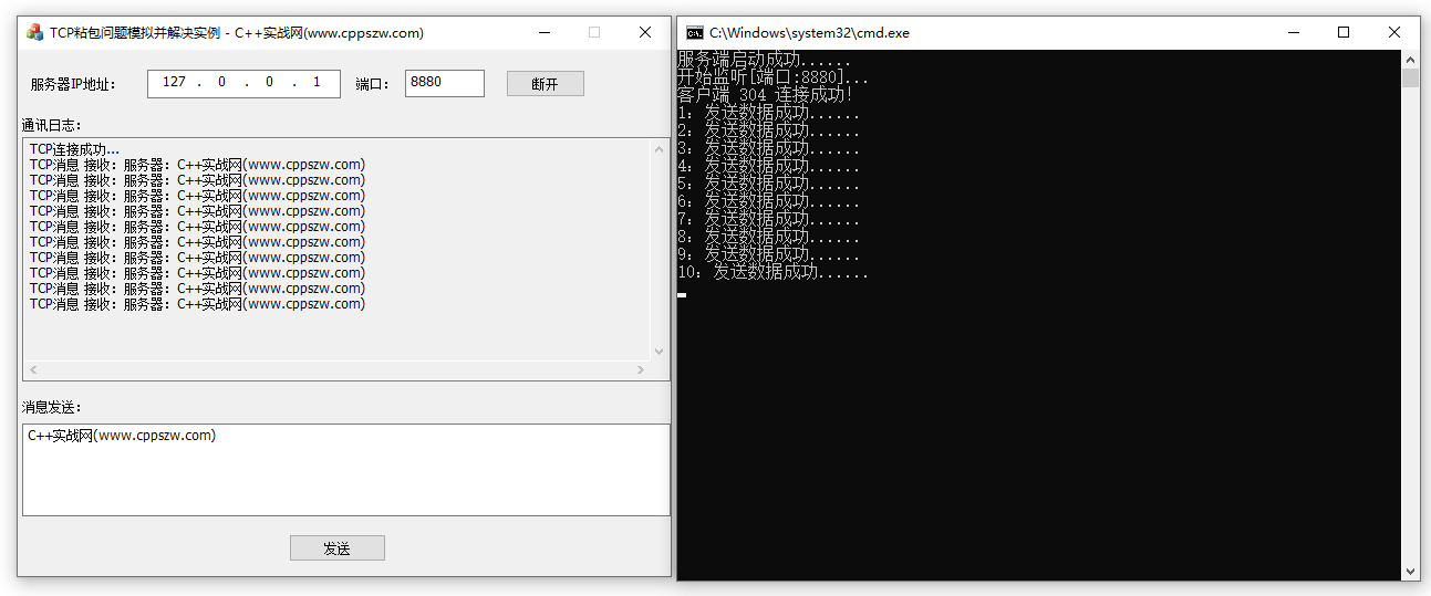 C++TCP粘包问题解决,C++网络编程