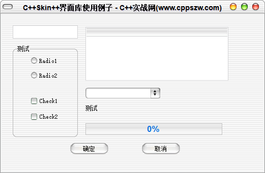 C++Skin++界面库使用例子(附所有皮肤文件)