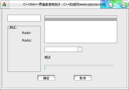 C++,MFC美化,Skin++,界面开发,Skin++皮肤