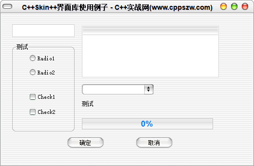 C++,MFC美化,Skin++,界面开发,Skin++皮肤