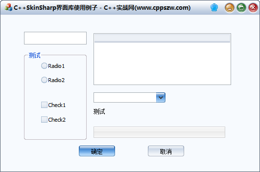 C++,MFC美化,SkinSharp,界面开发,SkinSharp皮肤