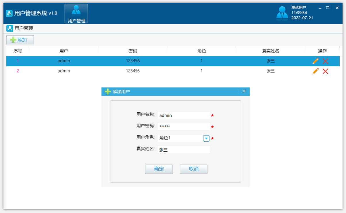 C++,SOUI,MySQL,用户管理系统,C++实战项目