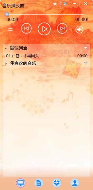C++,SOUI,音乐播放器,音视频