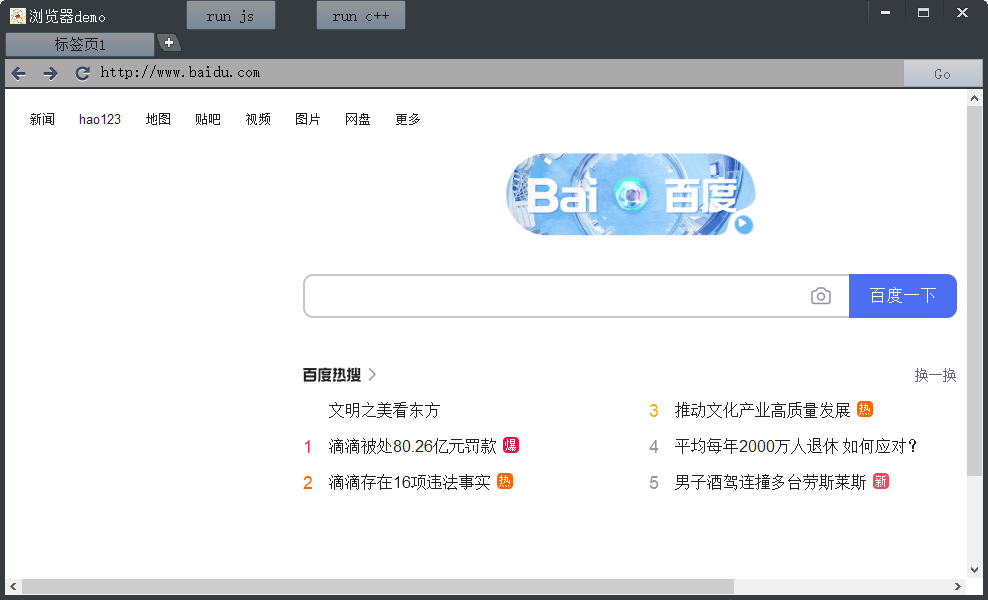 C++,SOUI,IE控件,界面开发,C++与JS函数互相调用