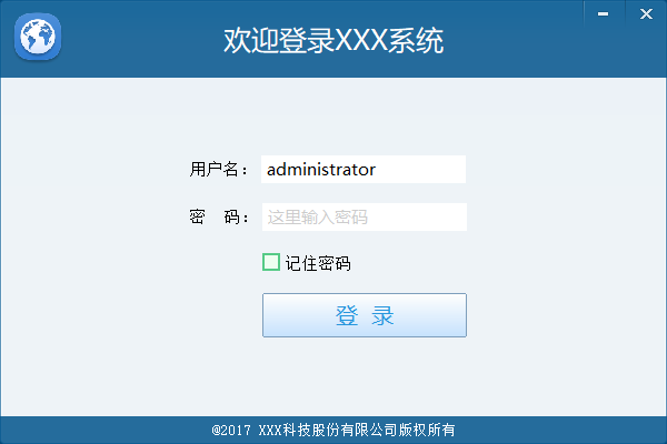 C++,SOUI,登录界面,界面开发,SOUI登录界面