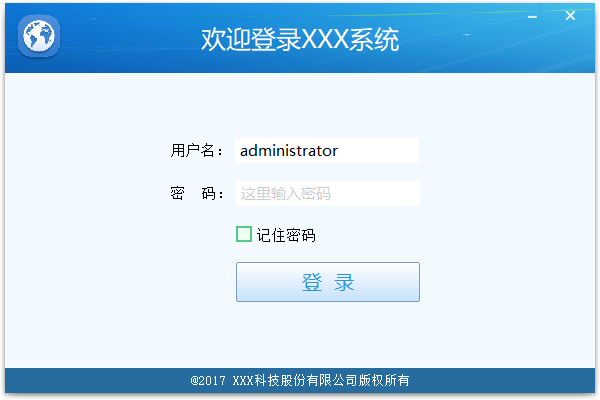 C++,SOUI,登录界面,界面开发,SOUI登录界面