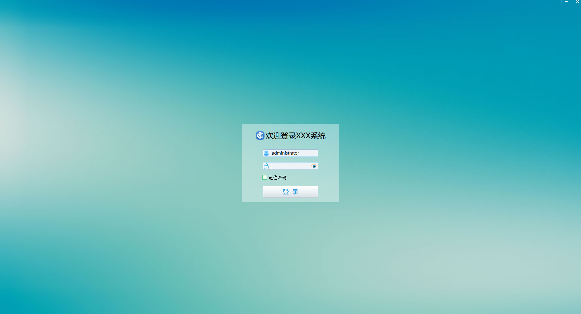 C++,SOUI,登录界面,界面开发,SOUI登录界面
