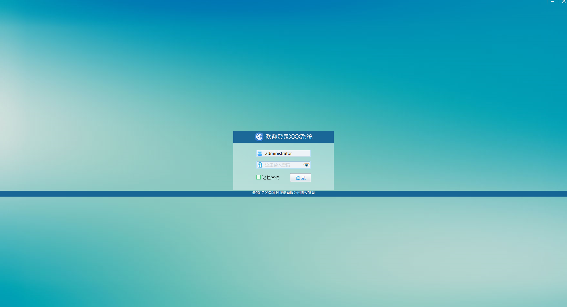 C++,SOUI,登录界面,界面开发,SOUI登录界面