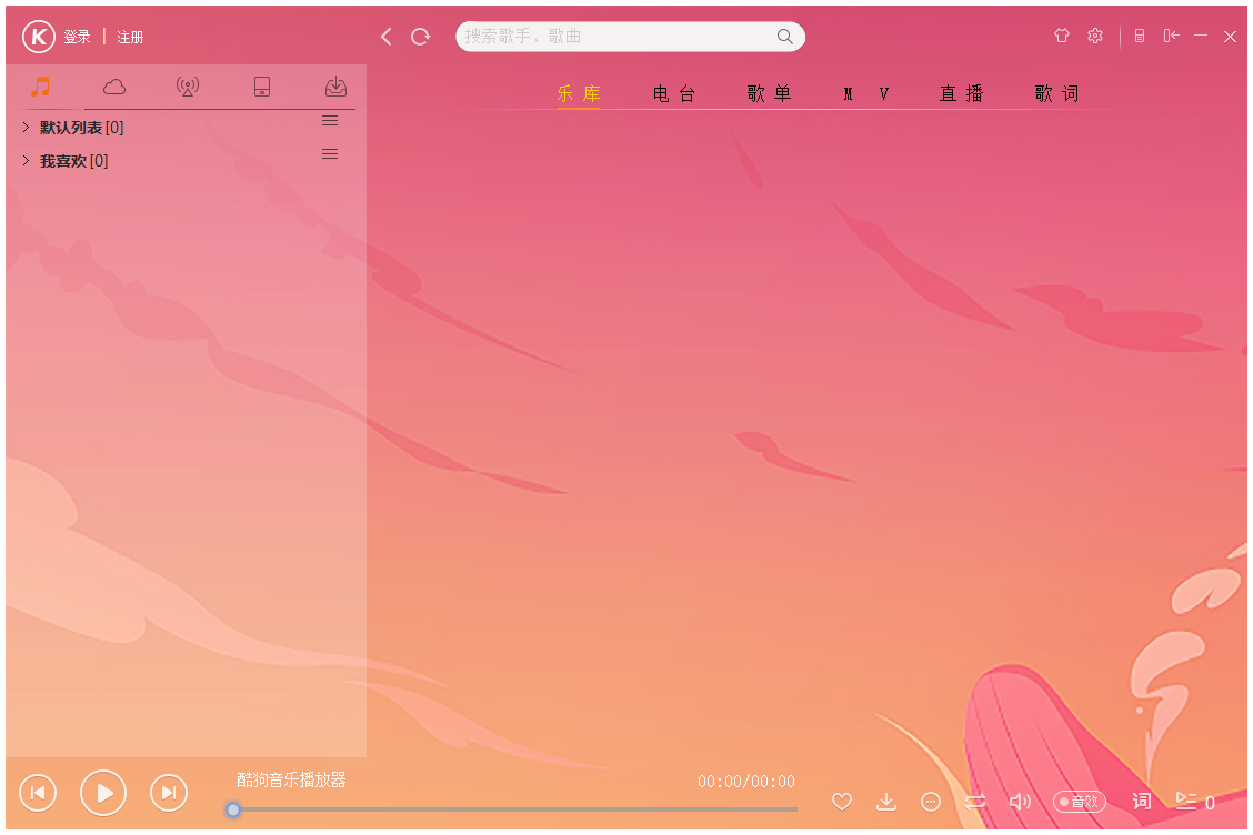 C++,SOUI,酷狗播放器,界面设计