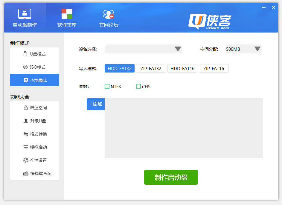 C++,SOUI,U盘启动工具设计,界面设计