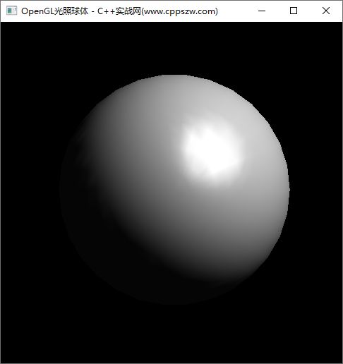 C++基于OpenGL光照球体