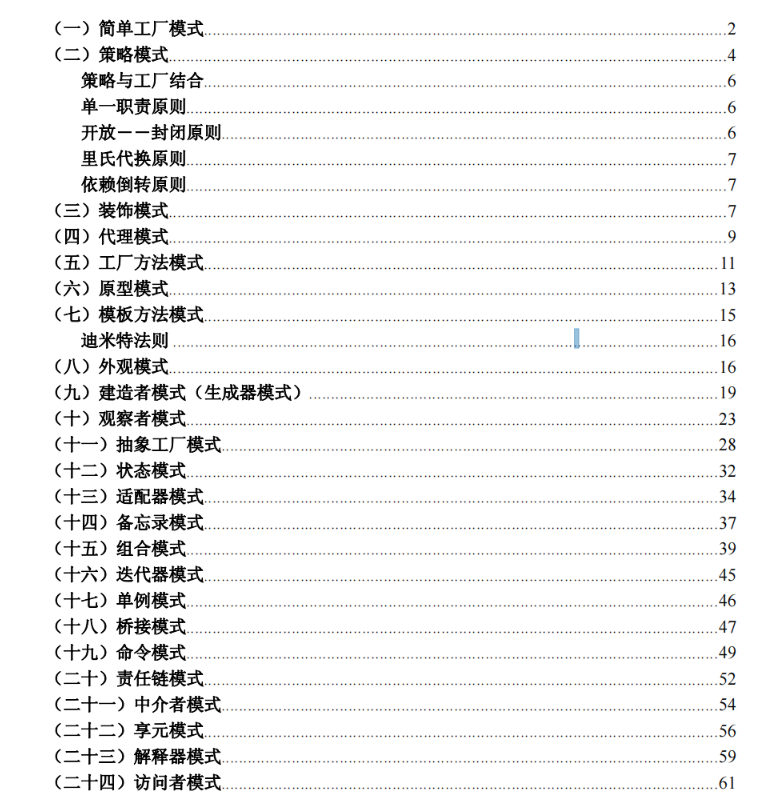 设计模式,编程书籍