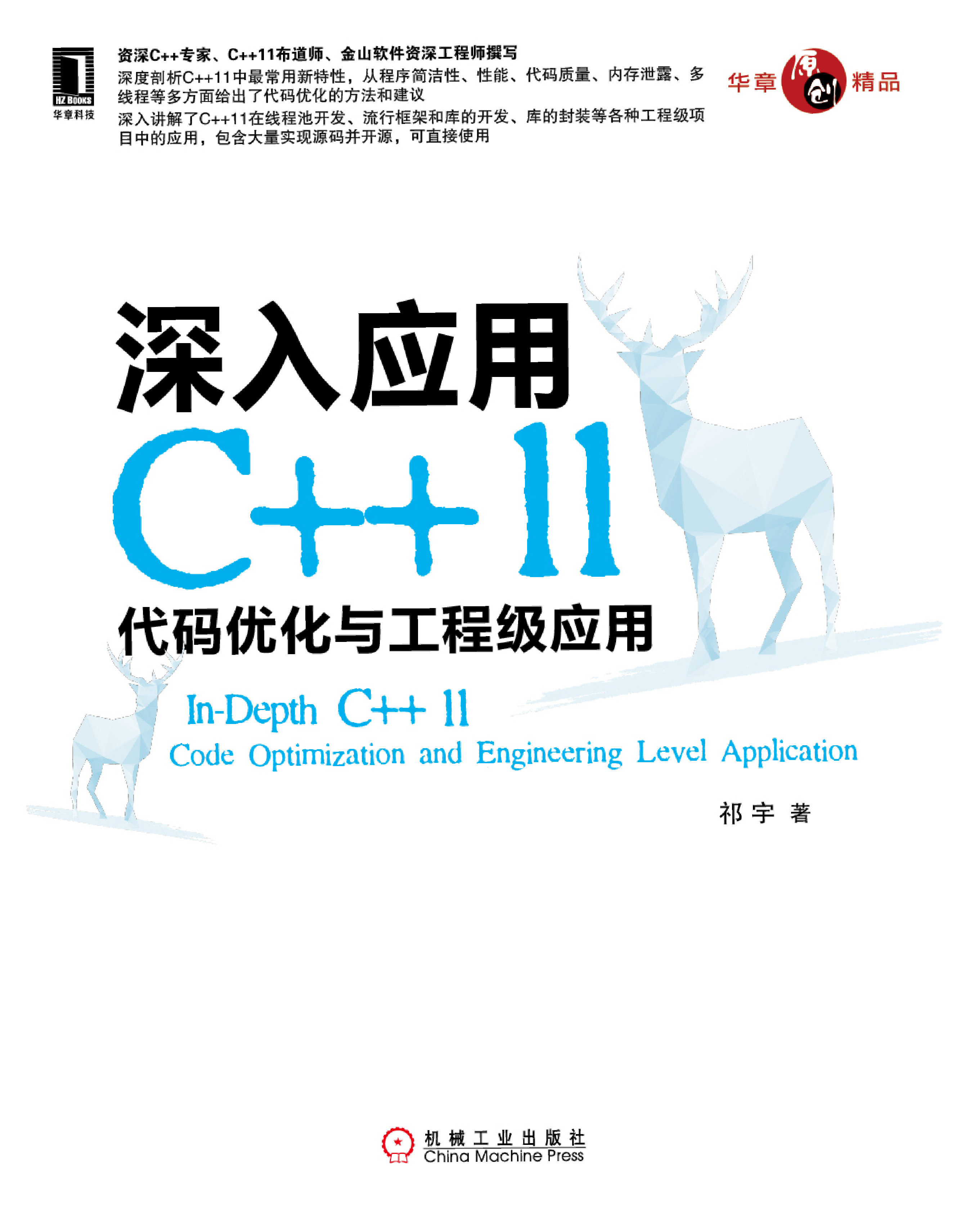 C++,编程书籍