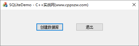 SQLite,SQLite3,C++操作SQLite3数据库,MFC操作SQLite3数据库
