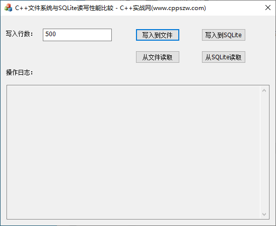 SQLite,SQLite优缺点,文件读写