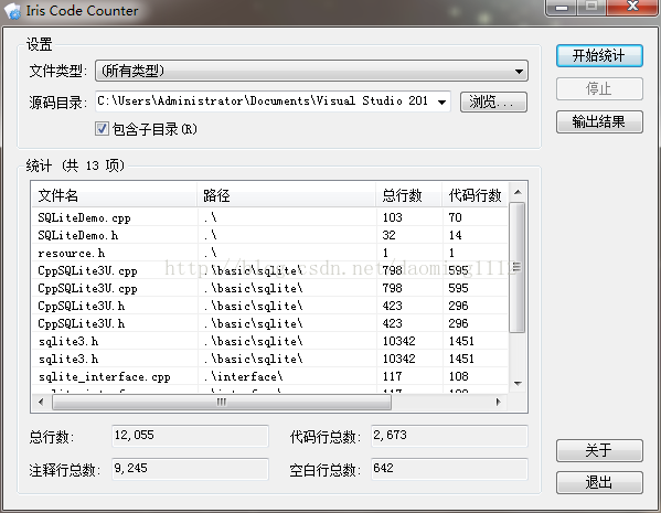 C++快速统计代码量方法