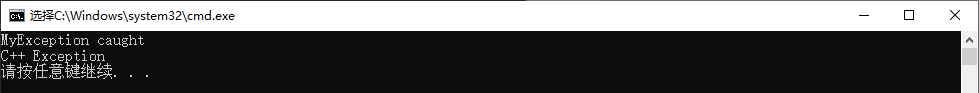 C++标准异常,程序调试