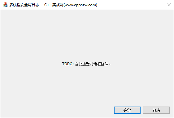 C++日志相关,日志类,日志记录