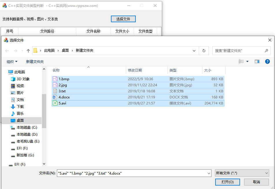C++判断文件是否为音频/视频/图片/文本等类型